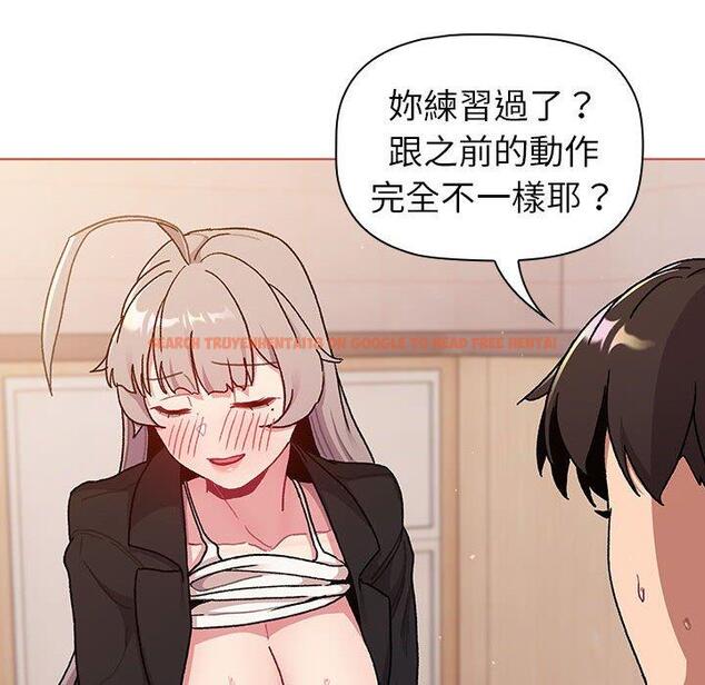 查看漫画分組換換愛 - 第75話 - www.tymanga.com中的1301447图片