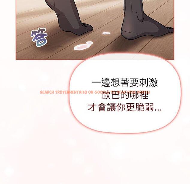 查看漫画分組換換愛 - 第75話 - www.tymanga.com中的1301450图片