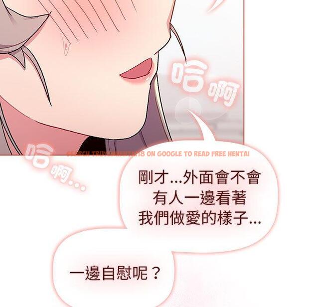 查看漫画分組換換愛 - 第75話 - www.tymanga.com中的1301458图片