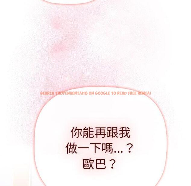 查看漫画分組換換愛 - 第75話 - www.tymanga.com中的1301459图片