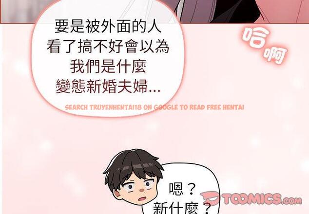 查看漫画分組換換愛 - 第76話 - www.tymanga.com中的1309096图片