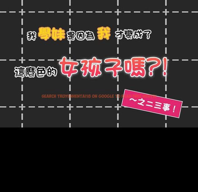 查看漫画分組換換愛 - 第76話 - www.tymanga.com中的1309131图片