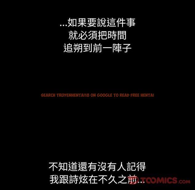 查看漫画分組換換愛 - 第76話 - www.tymanga.com中的1309132图片