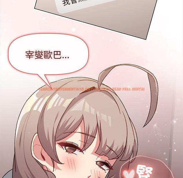 查看漫画分組換換愛 - 第76話 - www.tymanga.com中的1309134图片