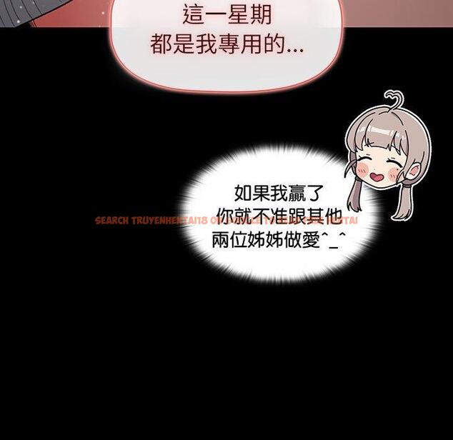 查看漫画分組換換愛 - 第76話 - www.tymanga.com中的1309136图片