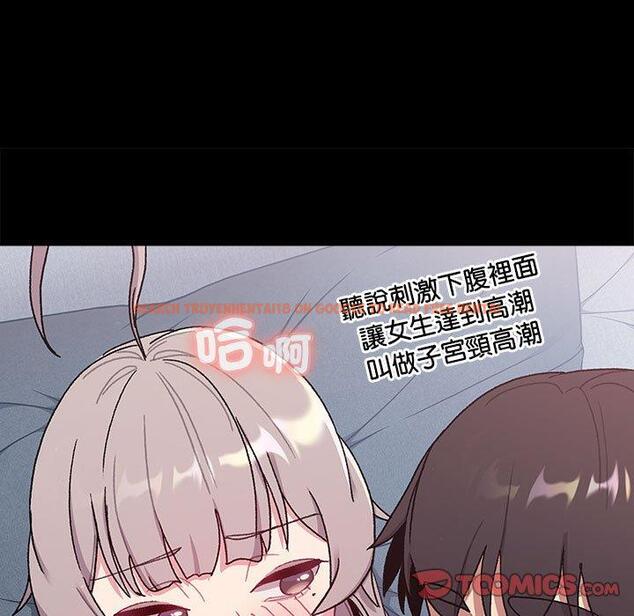 查看漫画分組換換愛 - 第76話 - www.tymanga.com中的1309144图片