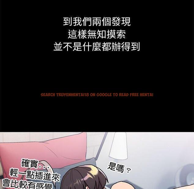 查看漫画分組換換愛 - 第76話 - www.tymanga.com中的1309148图片