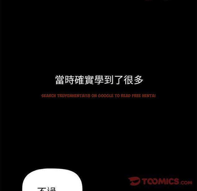 查看漫画分組換換愛 - 第76話 - www.tymanga.com中的1309150图片