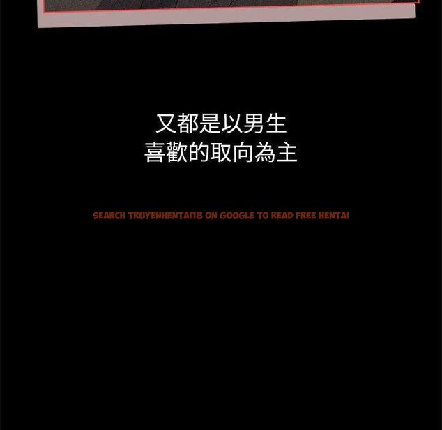 查看漫画分組換換愛 - 第76話 - www.tymanga.com中的1309173图片