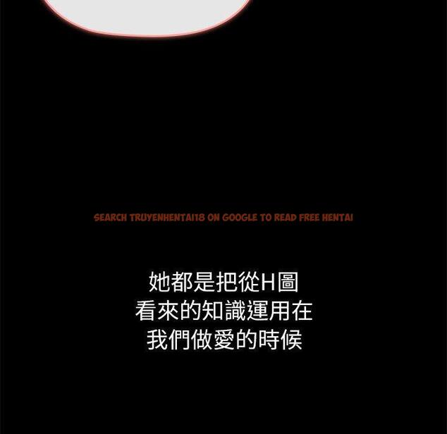 查看漫画分組換換愛 - 第76話 - www.tymanga.com中的1309182图片