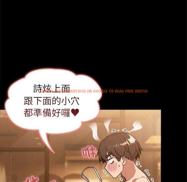 查看漫画分組換換愛 - 第76話 - www.tymanga.com中的1309183图片