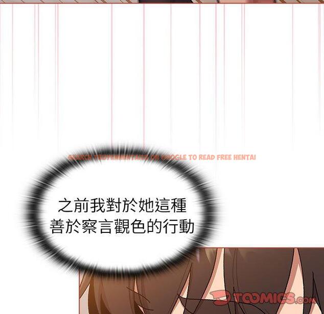 查看漫画分組換換愛 - 第76話 - www.tymanga.com中的1309216图片