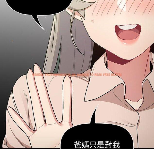 查看漫画分組換換愛 - 第76話 - www.tymanga.com中的1309219图片