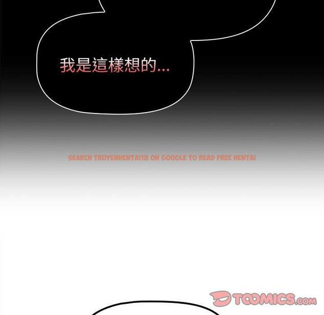 查看漫画分組換換愛 - 第76話 - www.tymanga.com中的1309222图片