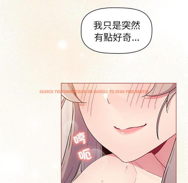 查看漫画分組換換愛 - 第76話 - www.tymanga.com中的1309232图片