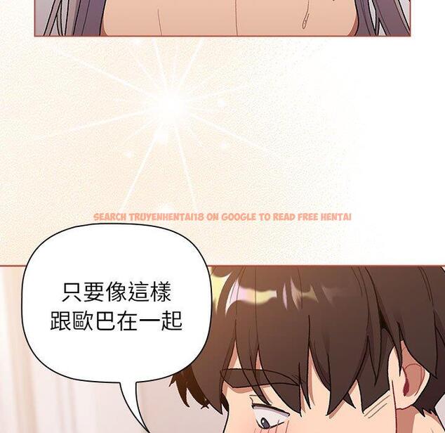 查看漫画分組換換愛 - 第76話 - www.tymanga.com中的1309242图片