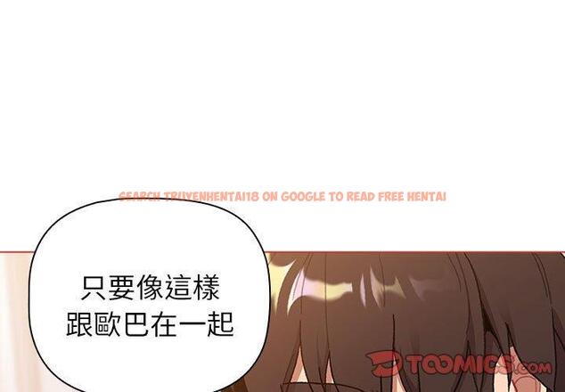 查看漫画分組換換愛 - 第77話 - www.tymanga.com中的1317270图片