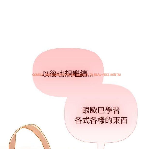 查看漫画分組換換愛 - 第77話 - www.tymanga.com中的1317314图片