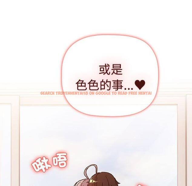 查看漫画分組換換愛 - 第77話 - www.tymanga.com中的1317322图片