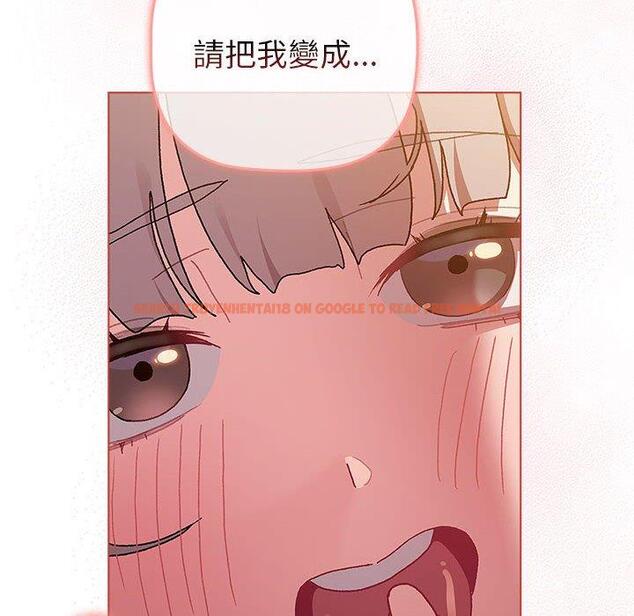 查看漫画分組換換愛 - 第77話 - www.tymanga.com中的1317327图片