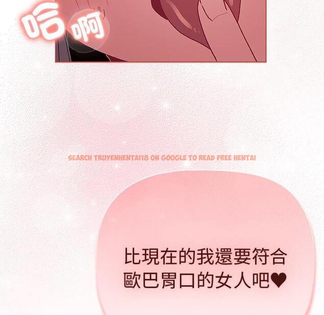 查看漫画分組換換愛 - 第77話 - www.tymanga.com中的1317328图片