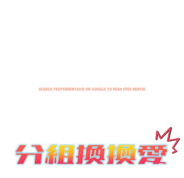 查看漫画分組換換愛 - 第77話 - www.tymanga.com中的1317332图片