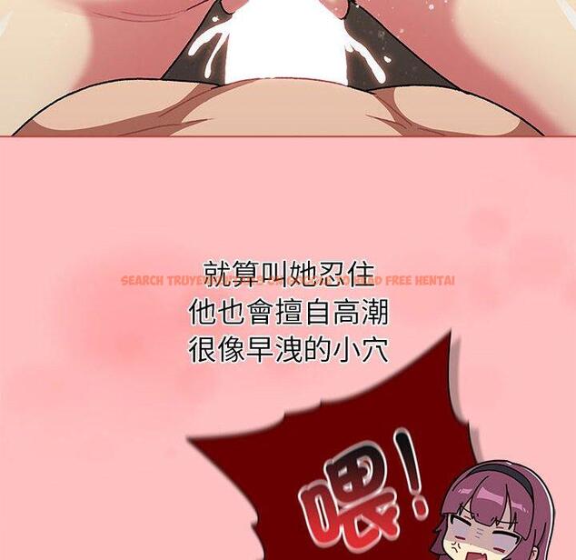 查看漫画分組換換愛 - 第77話 - www.tymanga.com中的1317387图片