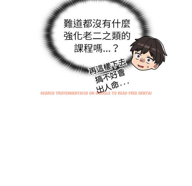 查看漫画分組換換愛 - 第77話 - www.tymanga.com中的1317397图片