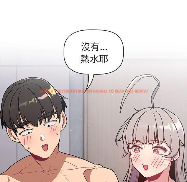 查看漫画分組換換愛 - 第77話 - www.tymanga.com中的1317400图片