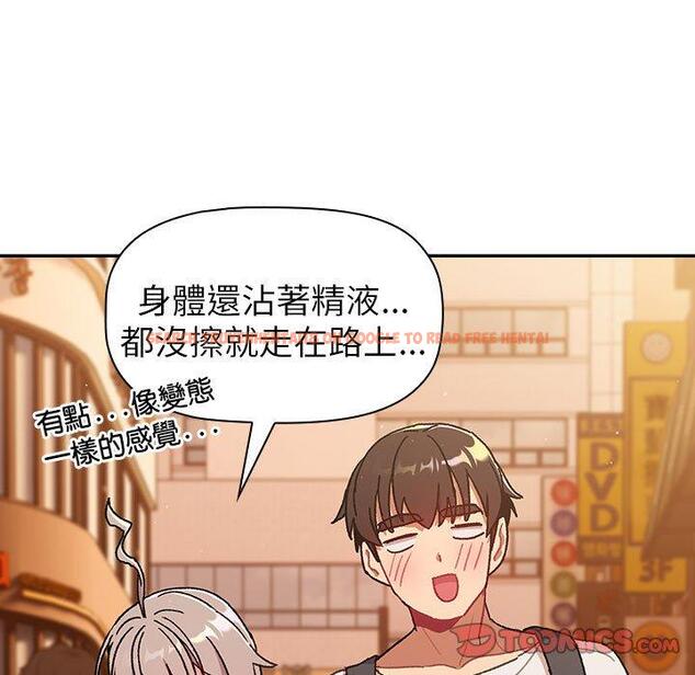 查看漫画分組換換愛 - 第77話 - www.tymanga.com中的1317408图片