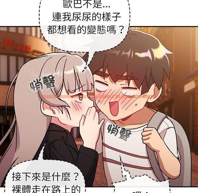 查看漫画分組換換愛 - 第77話 - www.tymanga.com中的1317413图片