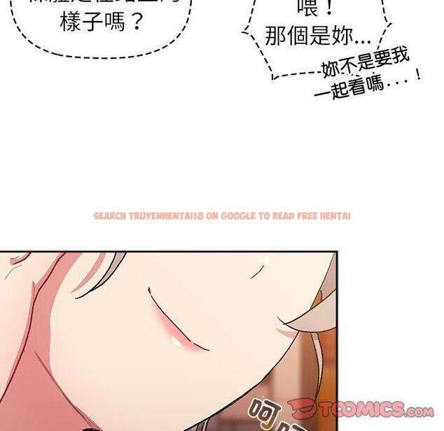 查看漫画分組換換愛 - 第77話 - www.tymanga.com中的1317414图片