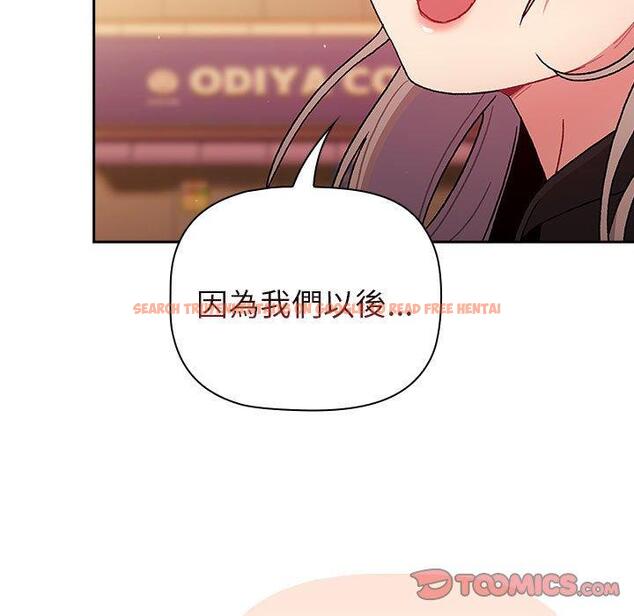 查看漫画分組換換愛 - 第77話 - www.tymanga.com中的1317420图片