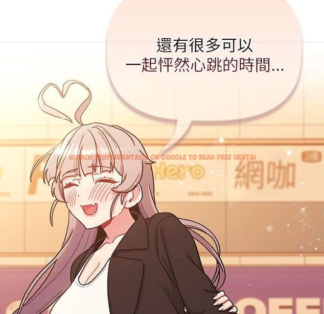 查看漫画分組換換愛 - 第77話 - www.tymanga.com中的1317421图片