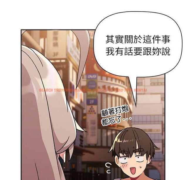 查看漫画分組換換愛 - 第77話 - www.tymanga.com中的1317427图片