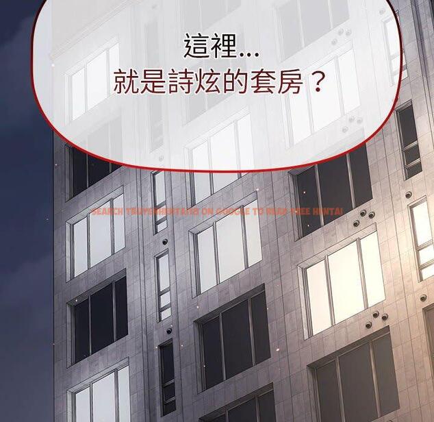 查看漫画分組換換愛 - 第78話 - www.tymanga.com中的1325449图片