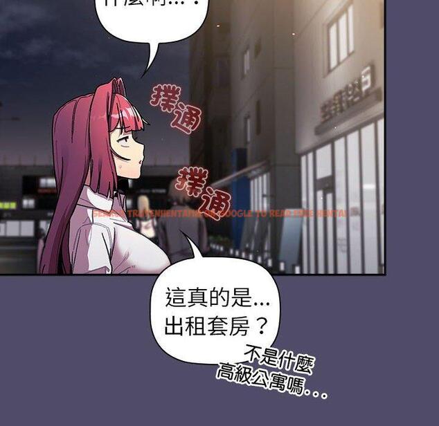 查看漫画分組換換愛 - 第78話 - www.tymanga.com中的1325455图片