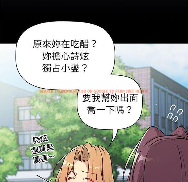 查看漫画分組換換愛 - 第78話 - www.tymanga.com中的1325460图片