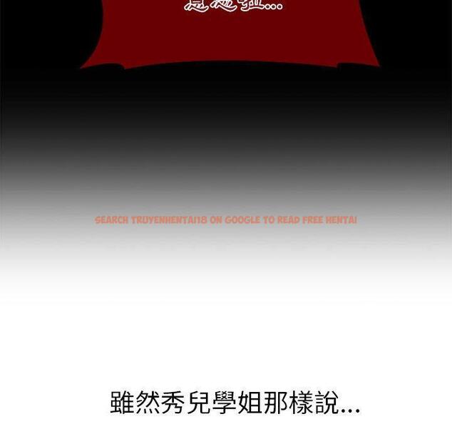 查看漫画分組換換愛 - 第78話 - www.tymanga.com中的1325462图片