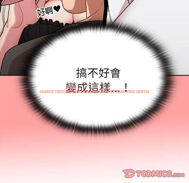 查看漫画分組換換愛 - 第78話 - www.tymanga.com中的1325470图片