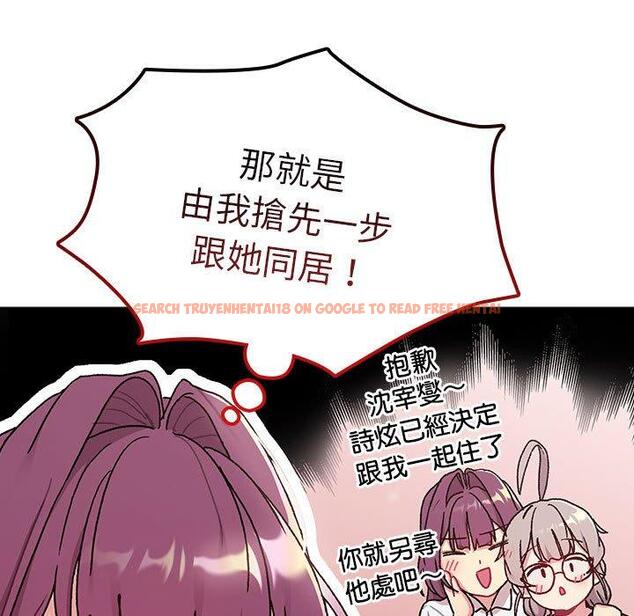 查看漫画分組換換愛 - 第78話 - www.tymanga.com中的1325472图片