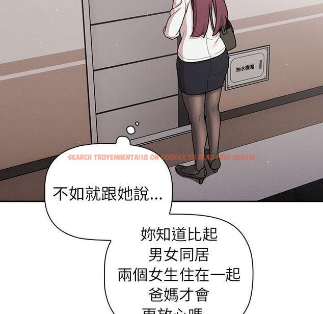 查看漫画分組換換愛 - 第78話 - www.tymanga.com中的1325477图片