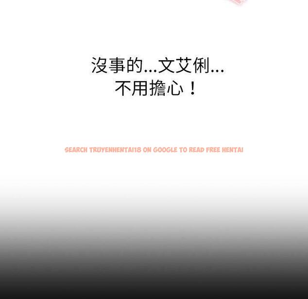 查看漫画分組換換愛 - 第78話 - www.tymanga.com中的1325480图片