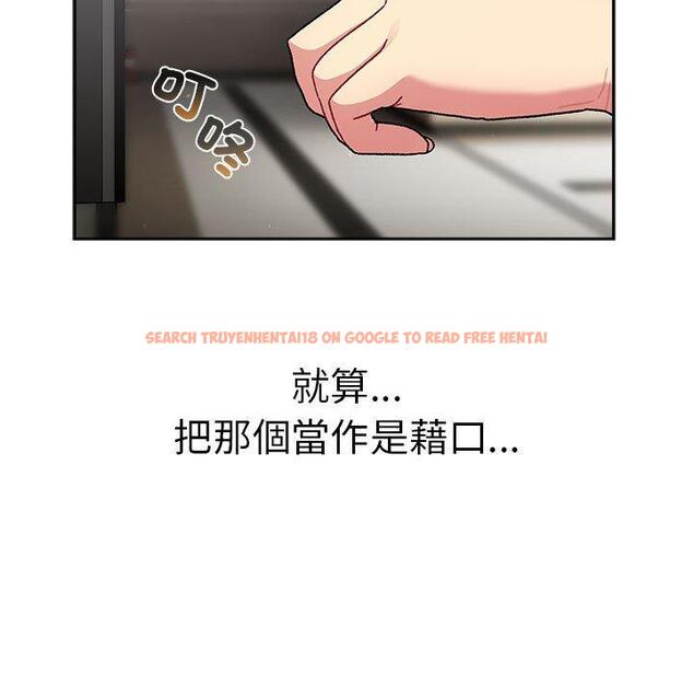 查看漫画分組換換愛 - 第78話 - www.tymanga.com中的1325486图片