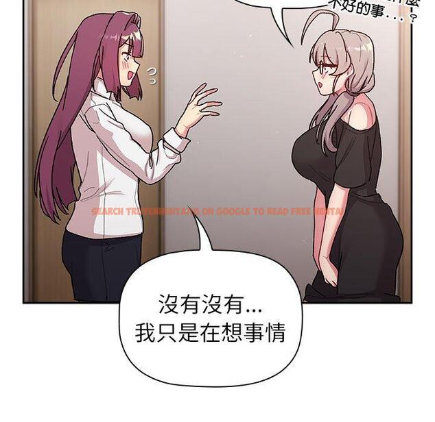 查看漫画分組換換愛 - 第78話 - www.tymanga.com中的1325502图片