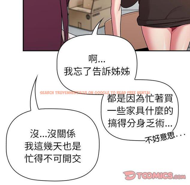 查看漫画分組換換愛 - 第78話 - www.tymanga.com中的1325506图片