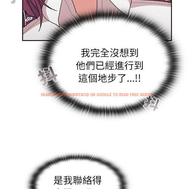 查看漫画分組換換愛 - 第78話 - www.tymanga.com中的1325511图片