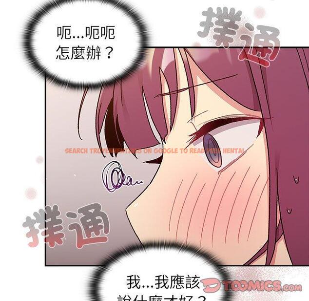 查看漫画分組換換愛 - 第78話 - www.tymanga.com中的1325518图片