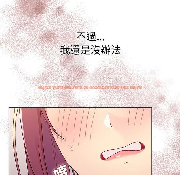 查看漫画分組換換愛 - 第78話 - www.tymanga.com中的1325522图片