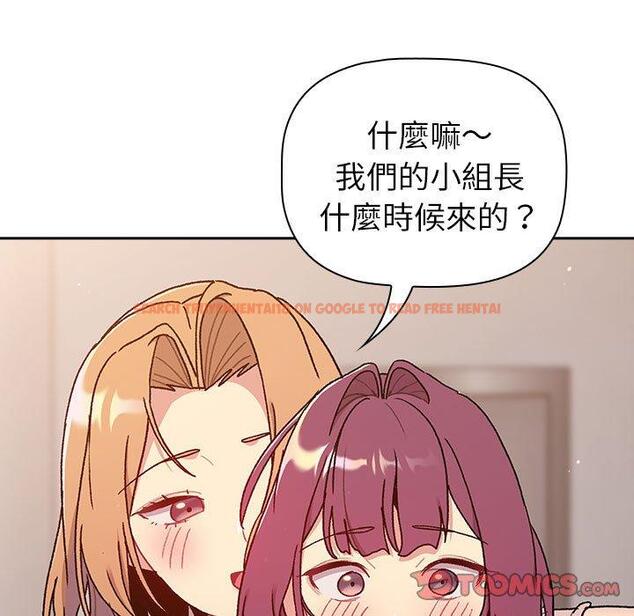 查看漫画分組換換愛 - 第78話 - www.tymanga.com中的1325524图片